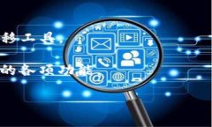   Tokenim钱包是否支持币安链？ /  guanjianci Tokenim钱