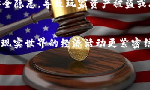 探索2023年区块链游戏的十大热门选择/
区块链游戏, NFT, 游戏币, 去中心化游戏/guanjianci

探索2023年区块链游戏的十大热门选择

区块链技术的快速发展给游戏行业带来了革命性的变化。近年来，基于区块链的游戏（也称为区块链游戏）逐渐受到越来越多玩家的关注。这些游戏利用区块链的去中心化特性和NFT（非同质化代币）技术，使得玩家拥有真正的游戏资产，能够进行自由交易和增值。2023年，许多新的区块链游戏应运而生，吸引了全球玩家的目光。本文将详细介绍2023年十大热门区块链游戏，并分析它们的特点、玩法及市场价值。

1. Axie Infinity
作为区块链游戏的先锋，Axie Infinity 依旧是2023年最受欢迎的区块链游戏之一。玩家在游戏中收集、繁殖和战斗名为 Axies 的可爱生物。每只 Axie 都是一个独特的 NFT，用户可以在游戏内外进行交易。Axie Infinity 的经济体系广受好评，玩家可以通过参与战斗和完成任务获得奖励，并将其转化为真实货币。

2. Decentraland
Decentraland 是一个虚拟现实平台，用户可以在其中购买、建造和探索虚拟土地。玩家通过使用的代币 MANA 购买土地和资产，并在其中创建自己的内容，例如游戏、画廊或社交空间。Decentraland 的开放性使得每个人都有机会创建和分享内容，形成了一个充满创意的社区。

3. The Sandbox
The Sandbox 是一个用户生成内容的平台，玩家可以在游戏中创建、拥有和货币化他们的游戏体验。以 SAND 为基础的经济体系允许用户购买虚拟土地，以 NFT 形式获得独特的游戏角色和资产。玩家的创造力是该平台的核心，许多知名品牌也开始与 The Sandbox 合作，推出相关内容。

4. Gods Unchained
Gods Unchained 是一款战略卡牌游戏，玩家可以收集并构建自己的卡组与其他玩家对战。所有卡牌均为 NFT，玩家可以自由买卖。与传统卡牌游戏相比，Gods Unchained 为玩家提供了完全的所有权，允许他们真正拥有游戏中的资产。

5. Illuvium
Illuvium 是一款开放世界的 RPG 游戏，玩家在其中狩猎、捕捉和训练名为 Illuvials 的生物。Illuvium 的美术风格和复杂的游戏机制使其成为区块链游戏中的亮点。游戏的初期介入以及发展潜力引发了巨大的市场关注。

6. Star Atlas
Star Atlas 是一款科幻题材的区块链游戏，将策略游戏和沉浸式虚拟世界结合在一起。玩家可以建造太空船、探索宇宙并参与太空战斗。该游戏的宇宙是巨大的，玩家可以通过探索获得资源，形成自己的商业帝国。

7. CryptoKitties
虽然 CryptoKitties 于 2017 年首次推出，但其影响力依然不减。玩家在游戏中可以收集和繁殖虚拟小猫，每只小猫都是独特的 NFT。通过参与繁殖和交易，玩家可以获得收益。其简化的玩法使其成为更多新手玩家的首选。

8. Alien Worlds
Alien Worlds 是一款去中心化的 DeFi 游戏，玩家可以在多个星球上探险。玩家通过挖掘资源参与游戏，同时可以利用其所拥有的土地进行经济活动。游戏结合了 DeFi 元素，比如质押和流动性挖矿，让玩家在游戏中获得收益。

9. Lost Relics
Lost Relics 是一款结合了动作角色扮演和 NFT 的区块链游戏。玩家可以探索地下城，击败敌人并获得装备和宝藏。所有物品都是 NFT，玩家可以自由交易，增加了游戏的挑战性和趣味性。

10. My Neighbor Alice
My Neighbor Alice 是一款面向大众的区块链游戏，结合了农场经营和社交互动。玩家可以购买和交易虚拟土地、动物和其他资产，并与其他玩家互动。该游戏通过可爱的卡通风格和简单的玩法吸引了广泛的游戏人群。

可能相关问题

1. 区块链游戏与传统游戏的区别是什么？
区块链游戏与传统游戏的核心区别在于资产的拥有权和交易自由度。在传统游戏中，玩家只能在特定平台上使用购买的虚拟物品，无法真正拥有这些物品。而在区块链游戏中，所有游戏资产均以 NFT 形式存在，玩家可以真实地拥有、交易或出售这些资产。同时，区块链技术的去中心化特性使得游戏的运营更加透明，减少了中心化机构的操控。这不仅为玩家提供了更多的自由度，还可能在经济上带来更大的收益。

2. 区块链游戏的收入模式是怎样的？
区块链游戏的收入模式多样化，主要包括以下几种：首先是游戏内购买，玩家通过购买虚拟物品、角色或土地等资产来支持游戏开发。其次是交易费用，许多区块链游戏还允许玩家在市场上交易 NFT，并从中收取交易手续费。此外，很多区块链游戏通过发布代币或进行特色的 DeFi 机制来吸引玩家，玩家通过参与游戏生态获得收益。这些模式结合了游戏的娱乐性与经济收益，有助于吸引更多玩家参与其中。

3. 如何选择适合自己的区块链游戏？
选择适合自己的区块链游戏需要考虑多个因素。首先，明确自己的兴趣所在，例如是否更喜欢策略类、角色扮演类还是休闲类游戏。其次，关注游戏的社区氛围和开发者活跃度，强大的社区可以提供更好的支持和经验分享。此外，也应考虑游戏的经济模型，确保这款游戏的收益模式符合自己的预期。最后，可以查阅游戏的用户评价和专家评测，以获取更全面的信息，从而做出明智的选择。

4. 区块链游戏的风险有哪些？
尽管区块链游戏提供了许多机遇，但也存在一定的风险。首先，市场的波动性相对较大，游戏的代币和 NFT 价值可能因市场行情波动而大幅改变。其次，由于区块链技术仍在发展中，部分游戏可能存在技术漏洞或安全隐患，导致玩家资产被盗或丢失。因此，玩家在参与区块链游戏时应对自己的投资风险有充分的认识，并确保选择具备良好信誉的项目。最后，区块链游戏还受到法规政策的影响，某些地区可能会限制其发展，玩家需随时关注相关政策变化。

5. 区块链游戏的未来趋势是什么？
区块链游戏的未来趋势值得关注。随着技术的发展和市场的成熟，区块链游戏将会结合更多的创新，比如 VR、AR 等技术，将更大程度地提升用户体验。与此同时，游戏的经济模型也会变得更加复杂和多样，甚至将与现实世界的经济活动更紧密结合。此外，游戏开发者可能会更加重视玩家的参与度，推出更多社区合作和玩家治理的机制，以提升玩家的归属感。在全球范围内，区块链游戏的发展也可能促进不同国家之间的跨境合作，推动整个游戏产业的发展。

综上所述，区块链游戏在不断发展，新的游戏不断涌现，玩家在参与的同时也要保持理性，充分了解其特点和潜在的风险。随着行业的发展，未来的区块链游戏将更加多元化，提供给玩家无限的可能性。
