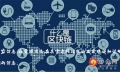 Tokenim是一个新的加密货币项目，主要集中在区块