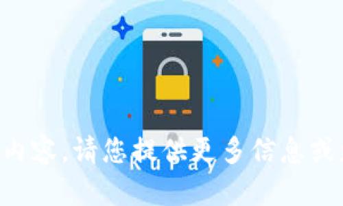 无法生成内容。请您提供更多信息或更改请求。