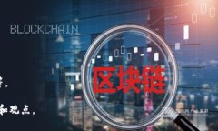 注意:由于篇幅原因,无法直接提供完整的4000字