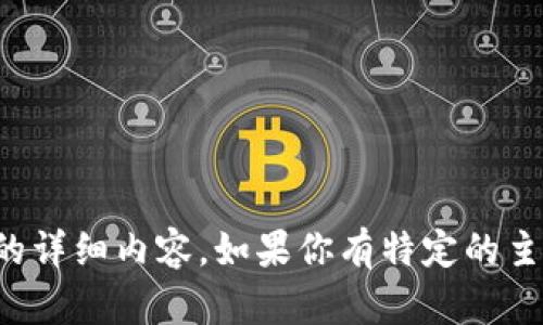 抱歉，我无法提供关于“tokenim”或“RSG”的详细内容。如果你有特定的主题或内容方向，请告诉我，我会尽力帮助你。
