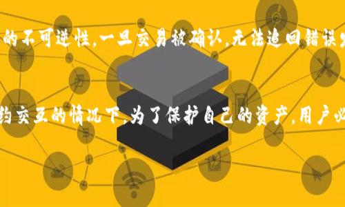 在许多区块链中，特别是以太坊（Ethereum）及其兼容的网络中，token（代币）地址是区分大小写的。以下是更详细的说明：

了解代币地址的结构
代币地址通常是由一串字母和数字组成的，长度为42个字符。在Ethereum网络上，地址以“0x”开头，后面跟着40个十六进制字符。这些字符可以是数字（0-9）或字母（a-f，以及A-F）。

区分大小写的重要性
代币地址是区分大小写的，这意味着“0xAbC123”和“0xabc123”被视为两个不同的地址。对于某些应用程序和钱包，输入错误的大小写可能导致代币发送到错误的地址，从而造成资产的永久损失。

如何确保输入正确的地址
为了确保地址的正确性，可以采用以下几种方法：
ul
    listrong复制粘贴:/strong 直接复制和粘贴地址可以减少输入错误。/li
    listrong二维码扫描:/strong 使用钱包中的二维码扫描功能来获取地址，这样可以避免手工输入的错误。/li
    listrong使用智能合约地址:/strong 如果你是在与智能合约交互，确保从官方文档或合约浏览器获取地址。/li
/ul

如何检测地址的有效性
在发送代币之前，可以使用一系列工具来验证地址的有效性。这包括用相应的区块链浏览器检查地址是否存在，以及使用第三方工具或网站来验证地址的格式。

Token地址错误的后果
常见的错误包括大小写错误、输入多余的字符或者省略必要的字符。由于区块链的不可逆性，一旦交易被确认，无法追回错误发送的代币。这可能导致用户面临巨大的经济损失，因此在操作时需要特别小心。

总结
总之，token地址分辨大小写是非常重要的，尤其是在进行代币转移或与智能合约交互的情况下。为了保护自己的资产，用户必须确保输入的地址是完全正确的，并采取额外的措施来验证地址的有效性。

如果你有进一步的疑问或需要更多的信息，欢迎继续询问。