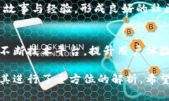    深入探讨Tokenim代币骷髅头6：未来数字资产的新