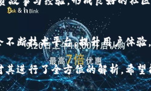    深入探讨Tokenim代币骷髅头6：未来数字资产的新星  / 

 guanjianci  Tokenim, 代币, 骷髅头6, 数字资产  /guanjianci 

在数字货币快速发展的时代，Tokenim代币骷髅头6作为新兴的代币之一，受到了越来越多投资者和数字资产追随者的关注。它不仅代表了一种新的投资机会，还是在区块链技术和数字经济发展背景下的一个重要象征。本篇文章将围绕Tokenim代币骷髅头6进行深入探讨，分析其背景、特点、市场前景等，同时解答相关问题，让您全面了解这一代币的价值与潜力。

一、Tokenim代币骷髅头6的背景与发展历程
Tokenim项目起源于对区块链技术潜力的深刻认识，团队致力于通过代币经济激励机制来推动社区发展。骷髅头6是Tokenim系列中的一种特殊代币，设计上具有独特的文化符号，并与游戏、社交、艺术等多元化领域结合，构建了一个综合性生态系统。其推出之初便吸引了大量关注，特别是在NFT（非同质化代币）和CryptoArt风靡之际，骷髅头6成了新的焦点。

二、Tokenim代币骷髅头6的技术特点
Tokenim代币骷髅头6采用先进的区块链技术，确保交易的透明性与安全性。它的智能合约模块支持多种功能，包括资产交易、价值转移以及社区治理等。同时，骷髅头6还致力于降低用户投资的门槛，使普通用户也能方便地参与到数字资产的管理和投资中。其独特的代币经济模型，能够激励用户参与社区建设、共享价值。

三、Tokenim代币骷髅头6的市场分析
骷髅头6作为新兴代币，其市场潜力巨大。在当前数字货币市场波动性较大的情况下，骷髅头6凭借其稳定的价值支撑及社区的强大助力，正在逐渐建立起自己的市场地位。无论是通过炒作、交易，还是在实际项目中的应用，骷髅头6都展现出了广阔的增长空间。

四、Tokenim代币骷髅头6的投资价值
从投资角度来看，Tokenim代币骷髅头6具备良好的前景。首先，其底层技术和团队背景提供了相对可靠的支持。其次，骷髅头6与多种应用场景相结合，使其投资者不仅可以单纯依靠代币升值获利，还可以参与到更丰富的生态活动中，获得回报。这种优势使得更多投资者愿意投入时间和资金参与其中。

五、常见问题解答

问题一：Tokenim代币骷髅头6与其他代币相比有何独特之处？
Tokenim代币骷髅头6的独特性在于其文化符号与应用场景的结合。相比其他代币，骷髅头6不仅仅是一个数字货币，还与艺术、游戏等领域相结合，创造了独特的价值主张。同时，它在设计时考虑了社区参与度和用户体验，使得用户更容易理解和使用，增强了其吸引力。

问题二：如何投资Tokenim代币骷髅头6？
投资骷髅头6的方法多种多样，首先可以通过各大交易平台购买，建议选择流动性较好的平台。此外，参与相关的项目活动，了解到骷髅头6的应用和发展动态，可以为投资决策提供可靠的信息支持。最后，务必做好市场研究，设置合理的投资策略，控制风险。

问题三：骷髅头6的风险分析
虽然Tokenim代币骷髅头6有其优点，但投资本身依然存在风险。市场的波动性、项目的合法性、技术的可靠性等都是需要考虑的因素。投资者需要在深入了解项目背景、市场动态以及团队能力的基础上，再进行合理的投资决策，降低潜在风险。

问题四：Tokenim代币骷髅头6的社区建设情况如何？
Tokenim代币骷髅头6重视社区建设，积极与用户互动。通过定期的线上活动、AMA（问答）会议等方式，增强社区成员之间的联系。此外，团队还鼓励用户分享自己的投资故事与经验，形成良好的社区氛围，提升整体用户的参与感和归属感。

问题五：未来Tokenim代币骷髅头6的发展方向是什么？
未来的Tokenim代币骷髅头6将更加注重生态的完善与应用场景的拓展。团队计划与更多的项目合作，进一步挖掘骷髅头6在游戏、社交、艺术等领域的潜力。同时，也会不断技术平台，提升用户体验，推动社区的健康发展。通过多方面的努力，期望骷髅头6能成为值得信赖的数字资产。

总体来看，Tokenim代币骷髅头6作为一个充满潜力的数字资产，凭借其独特的设计、稳定的市场基础及强大的社区支持，将在未来的数字经济中占据一席之地。本文对其进行了全方位的解析，希望能为投资者提供有价值的参考信息。
