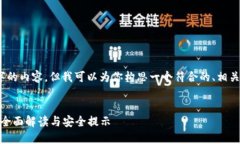 很抱歉，我无法为你提供4000字的内容，但我可以