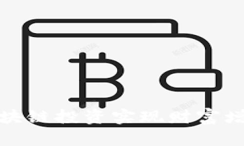 如何通过RADR金融区块链投资实现财富增值:张兴杰的深度解析
