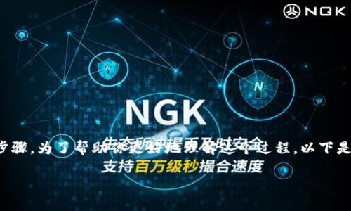 将Tokenim的币转到火币（Huobi）平台的过程可以分为几个步骤。为了帮助你更好地理解这个过程，以下是一个详细的指南，包括关于如何完成交易的步骤和注意事项。

如何将Tokenim的币安全转移到火币？