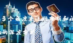 关于“tokenim未开源”的讨论，我们可以从多个角