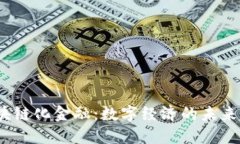区块链化金融:数字经济的未来趋势