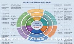 新疆区块链金融工程师考试全攻略:从备考到就