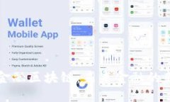 丰丰金融区块链：未来金融的新引擎
