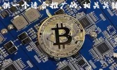 为了帮助你开展与Tokenim网站相关的内容推广，我