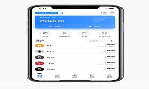 区块链技术在金融领域的应用：重塑传统金融的未来