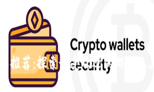 区块链游戏推荐:探索最受欢迎的游戏及其独特魅力