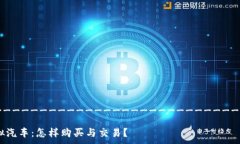 __________________________________________________区块链游戏