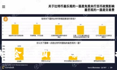 区块链金融中国版:探索新机遇与挑战