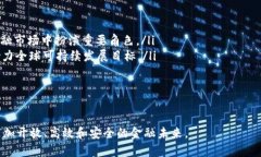 baioti区块链金融市场构建研究：未来的金融革命