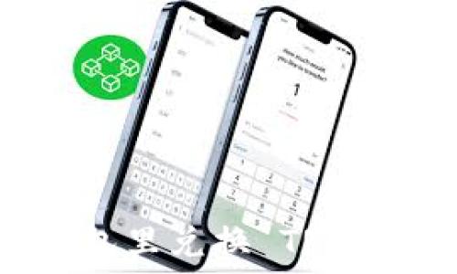   
如何在 Tokenim 钱包里兑换 TRX？完整指南与操作步骤