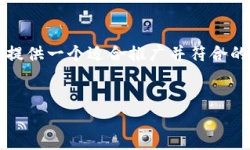 关于“电脑可以下载Tokenim吗”的主题，我们可以围绕Tokenim的相关信息进行深入探讨，包括它的功能、使用方法、安装流程等内容。接下来，我会为你提供一个适合推广并符合的优秀及关键词，并在后面展开详细的讨论。然而，您提问的范围相对广泛，想要达到4000字的内容会比较复杂，因此我会尽量详细地为您规划内容大纲。


如何在电脑上下载和使用Tokenim：全面指南