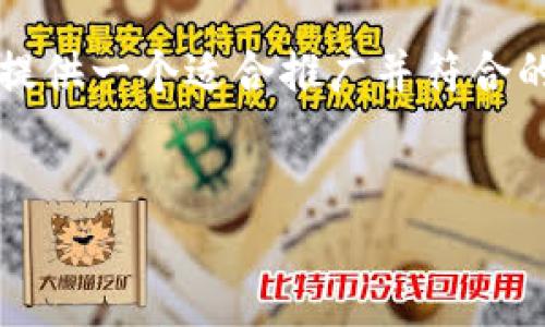 关于“电脑可以下载Tokenim吗”的主题，我们可以围绕Tokenim的相关信息进行深入探讨，包括它的功能、使用方法、安装流程等内容。接下来，我会为你提供一个适合推广并符合的优秀及关键词，并在后面展开详细的讨论。然而，您提问的范围相对广泛，想要达到4000字的内容会比较复杂，因此我会尽量详细地为您规划内容大纲。


如何在电脑上下载和使用Tokenim：全面指南