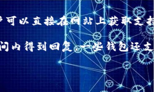   Tokenim钱包是否授权？详解数字资产管理及安全性 / 

 guanjianci Tokenim钱包, 数字资产管理, 钱包安全性, 加密货币投资 /guanjianci 

什么是Tokenim钱包？
Tokenim钱包是一款旨在为用户提供安全方便的数字资产管理的平台。在加密货币的世界里，钱包的功能和安全性直接影响到用户的资产。不过，如今市场上钱包的种类繁多，Tokenim钱包通过其独特的设计和功能脱颖而出。

Tokenim钱包支持多种主流加密货币交易，包括比特币、以太坊等。无论是存储、发送还是接收数字资产，Tokenim钱包都能以用户友好的界面提供高效的使用体验。同时，该钱包还具备多重安全措施，确保用户资产免受黑客攻击。

Tokenim钱包是否需要授权？
在探讨Tokenim钱包的授权机制之前，我们先来了解一下什么是数字钱包的授权。在数字资产管理中，授权指的是用户对钱包操作的一种授权行为，通常需要输入密码、指纹识别或者其他身份验证手段。

Tokenim钱包采用了严格的授权机制。用户在使用Tokenim钱包时，必须使用个人信息进行注册与验证。这样做是为了确保只有合法的用户能够访问和管理其数字资产。此外，Tokenim钱包还会在重要操作（如提现、转账等）时要求用户进行二次验证，以进一步保障安全。

Tokenim钱包的安全性如何保障？
安全性是任何数字钱包的重中之重，Tokenim钱包也不例外。为了确保用户资产的安全，Tokenim采取了多种措施，其中包括但不限于：加密技术、两步验证、冷存储和多重签名等。

首先，Tokenim钱包采用了先进的加密技术，确保用户数据在存储和传输过程中的安全。其次，为了防止未经授权的用户访问账户，Tokenim钱包提供了两步验证功能，用户在登录或进行重要操作时需要输入一次性密码。此外，Tokenim还把用户资产存储在冷钱包中，避免在线攻击的风险。最后，多重签名功能则为大额交易提供了额外的安全保障。

如何选择安全的数字资产钱包？
考虑到市场上众多的钱包选择，用户在选择数字资产钱包时应该从多个角度进行评估。首先，要审查钱包的安全措施，包括加密技术、身份验证等。其次，要考虑钱包的用户体验，确保其界面友好，易于操作。最后，用户还应关注钱包的社区声誉和评测，好的口碑能反映钱包的可靠性。

在选择Tokenim钱包时，可以查看公司背景、发展历程以及用户评价等。Tokenim在社区中享有较高的声誉，这为用户选择提供了信心。此外，还可以关注钱包的更新频率，保证软件始终处于最新状态。

Tokenim钱包与其他钱包相比有哪些优势？
Tokenim钱包在众多的数字资产钱包中，它凭借以下几个优势而具有竞争力。首先，在安全性方面，Tokenim wallet具有多层次的安全防护，确保用户的数据和资产得到有效保护。其次，它支持多种数字资产，满足不同投资者的需求。另外，Tokenim钱包的用户界面设置合理，便于新手用户快速上手。

同时，Tokenim钱包还提供了跨平台支持，用户可以在手机、电脑等多个终端上使用，方便灵活。此外，Tokenim团队保证软件的更新和维护，及时修复系统漏洞，增强安全性。最后，通过Tokenim钱包社区，用户可以及时获取市场信息、交流投资策略，提高投资决策的准确性。

Tokenim钱包的常见问题及解决方案
在使用Tokenim钱包的过程中，用户可能会遇到一些常见问题。以下是五个相关问题，以及对应的详细解答。

1. Tokenim钱包如何恢复密码？
如果用户忘记了Tokenim钱包的密码，恢复密码的过程通常包含几个步骤。首先，用户需在登录页面找到“忘记密码”链接并点击。接下来，系统会要求用户输入注册时的邮箱地址，以便发送密码重置链接。

收到重置链接后，用户需按照提示创建新的密码。为了确保安全，建议用户设置一个复杂且不容易被猜到的密码。最后，重置完成后，用户应当定期更新密码，并启用两步验证来提高账户的安全性。

2. 如何查看Tokenim钱包中的交易记录？
Tokenim钱包提供了透明的交易历史记录，用户可以在账户中轻松查看。首先，用户登录钱包后，在主界面中选择“交易记录”选项。系统将展示用户的所有交易，包括存款、提现及转账信息。

每笔交易记录通常包括交易的时间、金额、交易状态及区块链信息。用户还可通过筛选功能查找特定时间段内的交易，方便进行资产管理与分析。此外，用户可以导出交易记录，以便于后续的财务报告或审计。

3. 如何保证Tokenim钱包的安全性？
保证Tokenim钱包的安全性主要依赖于合理的使用和良好的安全习惯。首先，用户必须妥善保管自己的登录信息和密钥，避免将其分享给他人。此外，启用两步验证功能，为钱包增加一层安全保护。

用户还应定期更新软件，以确保在可用的最新版本上运行，修复可能的漏洞。最好使用强密码，并定期更换。尽量避免在公共网络下进行大额交易或重要操作，以降低黑客攻击的风险。

4. Tokenim钱包支持哪些加密货币？
Tokenim钱包支持多种主流的加密货币，包括比特币、以太坊、瑞波币等。随着加密市场的发展，Tokenim也在不断扩展其支持的币种，以满足用户的多样化需求。用户可在钱包内查看具体支持的币种列表，并随时更新。

此外，有些钱包还提供多链支持，这意味着用户可以在单一平台上管理多种类型的资产，进一步提升了投资的灵活性。Tokenim钱包在帮助用户分散投资组合方面表现突出，用户可在同一平台上轻松管理多种数字资产。

5. 如何联系Tokenim钱包的客户支持？
使用Tokenim钱包的过程中，若用户遇到任何问题或疑问，可以通过多种渠道联系到Tokenim的客户支持。首先，Tokenim官网上通常会提供在线客服功能，用户可以直接在网站上获取支持。

其次，Tokenim还提供在线文档和常见问题解答，用户可以在这些资源中寻找解决方案。如果仍有疑问，用户可以通过电子邮件联系客服团队，通常会在一定时间内得到回复。一些钱包还支持社交媒体渠道，与客户更紧密联系。

总之，Tokenim钱包凭借其强大的安全性与用户友好的功能，在数字资产管理中成为了一个优选的工具。希望上述信息能帮助您更加了解Tokenim钱包。