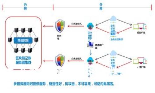 区块链技术在金融领域的革命性应用与未来展望