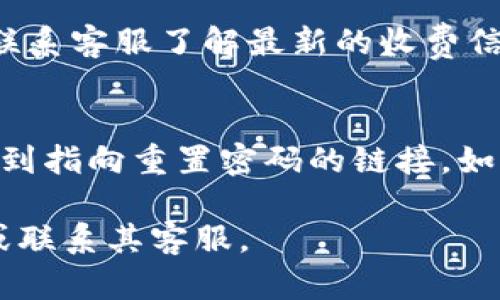 根据我的知识，Tokenim是关于加密货币和区块链的一种服务或平台，不过现在我没有找到关于Tokenim的具体信息。如果您指的是某个特定的加密货币项目、交易所或钱包，退出的方法可能会有所不同。

通常在加密货币平台上，退出一般指的是如何安全地退出账户或提现资产。下面是一些公认的步骤，可以帮助您在大多数加密货币平台上安全退出：

如何在Tokenim上安全退出账户
1. 登录您的Tokenim账户
确保您输入正确的用户名和密码。如果您使用双重认证，请确保您也能获得相关的验证码。

2. 找到账户设置或安全设置选项
在您的账户页面，查找诸如“账户设置”、“安全设置”或“退出账户”等选项。这通常位于页面的右上角或设置菜单中。

3. 选择退出或注销账户
在找到相关选项后，点击“退出登录”或“注销”。平台可能会要求您确认此操作，以确保账户安全。

4. 清除浏览器缓存和cookies
在公共计算机上使用完毕后，为了保护您的账户安全，建议清除浏览器的缓存和cookies，以防止他人访问您的账户。

如何在Tokenim提取资产
1. 登录至您的账户
与退出账户一样，首要步骤是登录您的Tokenim账户，确保您能正常访问。

2. 找到钱包或资产管理选项
在您的账户中，查找“我的钱包”或“资产管理”部分，以查看您持有的数字资产。

3. 选择要提取的资产类型
在资产管理页面中，选择您希望提取的币种。例如比特币、以太坊等。

4. 输入提取金额和接收地址
按照平台需求，输入您想要提取的金额，并提供一个有效的接收地址。请务必确保这个地址是正确无误的。

5. 确认提取并完成操作
在输入完信息后，准确地检查所有细节，然后确认提取请求。大多数平台会发送确认邮件或提示您进行额外的安全验证。

常见问题解答
在这个部分，我将解答常见的问题，这些问题通常与Tokenim及其使用相关。

问题1：在Tokenim上如何进行充值？
充值是使用Tokenim的一个重要环节，通过提现到账户，您可以进行交易或投资。首先，您需要登录到您的Tokenim账户，然后导航至充值页面。选择所需充值的加密货币，并按照提示提供充值地址。

问题2：Tokenim支持哪些币种的交易？
Tokenim支持多种加密货币。请在官方网站上查阅最新的支持币种列表，或者通过客服获取最新信息。

问题3：如何保护我的Tokenim账户？
确保使用强密码，并启用双重认证是保护账户的基本措施。定期更改密码，并保持警惕，避免在公共网络上使用您的账户。

问题4：Tokenim的手续费是多少？
每个交易可能涉及不同的手续费，具体信息可以在平台的收费标准页面上找到。也可以联系客服了解最新的收费信息。

问题5：如何恢复我的Tokenim账户访问？
如果您忘记了密码，您可以使用找回密码功能。输入注册时提供的电子邮件地址，您将收到指向重置密码的链接。如果账户被锁定，请联系Tokenim的客服支持中心。

希望以上解答对您有所帮助，如需了解更多详细信息，请直接访问Tokenim的官方网站或联系其客服。