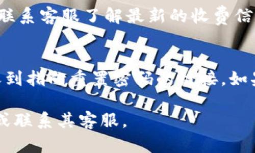 根据我的知识，Tokenim是关于加密货币和区块链的一种服务或平台，不过现在我没有找到关于Tokenim的具体信息。如果您指的是某个特定的加密货币项目、交易所或钱包，退出的方法可能会有所不同。

通常在加密货币平台上，退出一般指的是如何安全地退出账户或提现资产。下面是一些公认的步骤，可以帮助您在大多数加密货币平台上安全退出：

如何在Tokenim上安全退出账户
1. 登录您的Tokenim账户
确保您输入正确的用户名和密码。如果您使用双重认证，请确保您也能获得相关的验证码。

2. 找到账户设置或安全设置选项
在您的账户页面，查找诸如“账户设置”、“安全设置”或“退出账户”等选项。这通常位于页面的右上角或设置菜单中。

3. 选择退出或注销账户
在找到相关选项后，点击“退出登录”或“注销”。平台可能会要求您确认此操作，以确保账户安全。

4. 清除浏览器缓存和cookies
在公共计算机上使用完毕后，为了保护您的账户安全，建议清除浏览器的缓存和cookies，以防止他人访问您的账户。

如何在Tokenim提取资产
1. 登录至您的账户
与退出账户一样，首要步骤是登录您的Tokenim账户，确保您能正常访问。

2. 找到钱包或资产管理选项
在您的账户中，查找“我的钱包”或“资产管理”部分，以查看您持有的数字资产。

3. 选择要提取的资产类型
在资产管理页面中，选择您希望提取的币种。例如比特币、以太坊等。

4. 输入提取金额和接收地址
按照平台需求，输入您想要提取的金额，并提供一个有效的接收地址。请务必确保这个地址是正确无误的。

5. 确认提取并完成操作
在输入完信息后，准确地检查所有细节，然后确认提取请求。大多数平台会发送确认邮件或提示您进行额外的安全验证。

常见问题解答
在这个部分，我将解答常见的问题，这些问题通常与Tokenim及其使用相关。

问题1：在Tokenim上如何进行充值？
充值是使用Tokenim的一个重要环节，通过提现到账户，您可以进行交易或投资。首先，您需要登录到您的Tokenim账户，然后导航至充值页面。选择所需充值的加密货币，并按照提示提供充值地址。

问题2：Tokenim支持哪些币种的交易？
Tokenim支持多种加密货币。请在官方网站上查阅最新的支持币种列表，或者通过客服获取最新信息。

问题3：如何保护我的Tokenim账户？
确保使用强密码，并启用双重认证是保护账户的基本措施。定期更改密码，并保持警惕，避免在公共网络上使用您的账户。

问题4：Tokenim的手续费是多少？
每个交易可能涉及不同的手续费，具体信息可以在平台的收费标准页面上找到。也可以联系客服了解最新的收费信息。

问题5：如何恢复我的Tokenim账户访问？
如果您忘记了密码，您可以使用找回密码功能。输入注册时提供的电子邮件地址，您将收到指向重置密码的链接。如果账户被锁定，请联系Tokenim的客服支持中心。

希望以上解答对您有所帮助，如需了解更多详细信息，请直接访问Tokenim的官方网站或联系其客服。