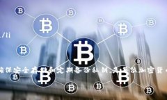 ность/иң  куиенчра/гнанжци ## Tokenim钱包