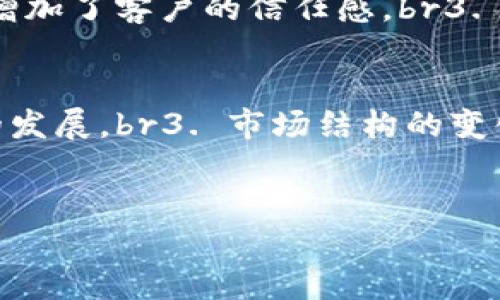 区块链落地金融领域的深度探讨

区块链,金融科技,去中心化,智能合约/guanjianci

引言
随着科技的不断进步，区块链作为一种新兴的技术，正逐渐渗透到各个行业中，尤其是金融领域。区块链不仅能够提升交易的透明度和安全性，还可以有效减少中介环节，降低交易成本。本文将详细探讨区块链在金融领域的落地应用，并分析其对传统金融体系的冲击与变革。

区块链技术概述
区块链是一种基于分布式账本技术的创新数字技术，其核心特征是去中心化、透明、安全和不可篡改。通过节点共识机制，区块链确保了数据的安全性和可信性。区块链的应用场景包括数字货币、供应链金融、跨境支付等，为金融服务提供了新的解决方案。

区块链在金融领域的应用
1. 数字货币：比特币和以太坊等数字货币是区块链技术最早也是最成功的应用之一。它们突破了传统货币的限制，提供了去中心化的支付方式，使得跨境交易更加便捷。br2. 跨境支付：传统的跨境支付往往需要经过多个中介和系统，费用高且时间长，而区块链可以实现点对点的直接交易，大大缩短了支付时间，降低了费用。br3. 供应链金融：通过区块链技术，企业可以实时追踪资金流和货物流，从而提高资金利用率，降低融资成本。br4. 智能合约：智能合约是执行合约条款的自动化程序，可以减少人为干预，提高合约的执行效率。br5. 资产证券化：区块链可以将现实世界中的资产（如房地产、艺术品等）数字化，从而实现更高效和透明的资产交易。

区块链落地金融领域的优势
对于金融领域而言，区块链技术的落地主要体现在以下几个方面：br1. 提高透明度：通过区块链，交易信息公开透明，任何参与者都可以实时查看交易记录，减少了信息不对称带来的风险。br2. 降低成本：去中心化的特点使得金融交易不再依赖于传统金融机构，减少了中介费用和人工成本。br3. 提升安全性：区块链采用加密算法和分布式存储，确保数据的安全性和稳定性，防止数据篡改和盗取。br4. 加速交易：区块链技术能够大幅度减少交易时间，尤其是在跨境支付中，几乎可以做到实时到账。

挑战与制约因素
尽管区块链在金融领域的应用前景广阔，但在落地过程中仍然面临一些挑战：br1. 法规与合规：区块链技术的应用需要遵循各国的金融监管法规，但目前全球对数字货币及区块链的监管尚未完善。br2. 技术成熟度：区块链技术仍在不断发展中，部分技术仍未达到大规模应用的要求，需要进一步的技术验证与完善。br3. 传统金融机构的抵制：传统金融机构对区块链的兴起可能存在抵制情绪，担心其会对自身的生存与发展造成威胁。

区块链对传统金融体系的影响
区块链技术的崛起为金融行业带来了深刻的变革，主要表现在以下几个方面：br1. 重塑金融架构：区块链通过去中心化的方式，有可能减少传统金融中介的角色，重塑金融交易的架构。br2. 新的业务模式：区块链的落地可能催生出新的金融业务模式，例如去中心化金融（DeFi），通过智能合约实现无中介的金融服务。br3. 竞争加剧：区块链技术的使用降低了进入门槛，使得新兴金融科技公司能够与传统金融机构展开竞争，传统金融机构需要加快转型以适应新的市场环境。

常见问题解答

问题一：区块链技术是如何保证安全性的？
区块链技术保障安全性的机制主要体现在以下几点：br1. 数据加密：区块链使用先进的加密算法对交易数据进行加密，确保只有相关账户拥有查看和修改数据的权限。br2. 数据不可篡改性：区块链中的每一个数据块都与前一个数据块相连接，修改某一个数据块就需要重新计算所有后续的数据块，因而几乎不可能被篡改。br3. 分布式存储：区块链的数据并不是存储在单一服务器上，而是分布式存储在多个节点上，防止任何单点故障造成数据丢失或损坏。br4. 共识机制：区块链很少需要第三方中介机构可信，因其通过共识机制（如工作量证明 PoW、权益证明 PoS）来确保网络中绝大多数节点达成的一致，使得恶意攻击者难以影响整个网络的安全性。

问题二：区块链如何实现跨境支付？
跨境支付一直以来都是金融行业的一大痛点，传统方法涉及多方中介和复杂流程。区块链技术提供了一个新解决方案，其要点包括：br1. 点对点交易：利用区块链，可以直接进行点对点交易，省去中介，快速转账。br2. 减少费用：区块链交易手续费相对较低，尤其适合小额跨境支付。br3. 实时到账：传统跨境支付往往需要几天时间，而通过区块链技术，可以实现几分钟甚至几秒钟内到账。br4. 提高透明度：跨境交易的交易记录可在区块链上透明、可查，使得交易双方都能掌握交易状况，降低了欺诈风险。

问题三：区块链应用于资产证券化的前景如何？
资产证券化是将无法流通的资产转化为可流通的证券，区块链在这一领域可以发挥巨大作用：br1. 提高流动性：通过将资产数字化，可以降低交易壁垒，使更多投资者参与其中，提高资产流动性。br2. 降低成本：区块链技术减少了中间环节，降低了交易费用，提高了资产证券化的效率。br3. 增强透明度：每一笔证券交易都被记录在区块链上，确保所有交易环节透明可追溯，有效保护投资者权益。br4. 创新金融产品：区块链所带来的智能合约技术为开发新型金融产品提供了可能性，推动资产证券化的发展。

问题四：金融机构如何通过区块链技术提升客户体验？
在金融服务领域，客户体验是服务质量的重要标志。区块链技术通过以下几种方式显著提升客户体验：br1. 提高服务速度：传统金融交易涉及冗长的流程，区块链技术能够实现快速、低延迟的交易服务，提升客户的满意度。br2. 透明清晰的服务：区块链的透明性使得客户可以实时查看自己的交易记录与账户动态，增加了客户的信任感。br3. 自主管理资产：通过区块链，客户能够直接控制自己的资产，不再依赖于第三方金融机构，提升了客户的掌控感。br4. 个性化金融产品：区块链技术的灵活性使得金融机构能够推出个性化的金融产品，满足不同客户的需求，从而增强客户的黏性。

问题五：区块链技术将如何影响未来的金融生态系统？
区块链技术的逐步成熟将对未来的金融生态系统产生深远的影响：br1. 开放性与包容性：区块链将打破传统金融的壁垒，使得更多的人能够参与到金融系统中，推进全球金融的开放性、包容性。br2. 引发金融创新：许多新的金融产品和服务将逐步浮现，特别是去中心化金融（DeFi）领域将促进金融创新，推动市场的发展。br3. 市场结构的变化：传统金融机构面临的市场结构将发生巨大变化，金融行业会进入一个去中心化、越来越数字化的时代。br4. 风险管理的重塑：随着智能合约等技术的发展，未来的金融风险管理将更加高效和准确，能够实时感知并应对潜在风险，降低金融危机的发生率。

总结
区块链技术在金融领域的落地应用，正推动着传统金融体系的数字化转型。尽管面临许多挑战，但其带来的优势将改变行业的生态，挑战金融的过去和未来。随着区块链技术的不断演进，金融行业也将在不同的层面进行深刻的变革，促进全球经济的数字化进程。