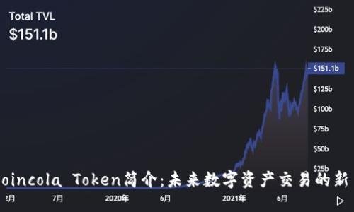 Coincola Token简介：未来数字资产交易的新星