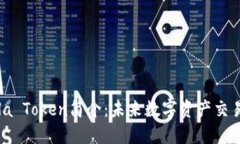 Coincola Token简介：未来数字资产交易的新星