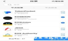 区块链与宝马游戏:颠覆传统的全新体验