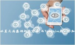 在讨论能否将USDC转移到Tokenim之前，首先我们需要