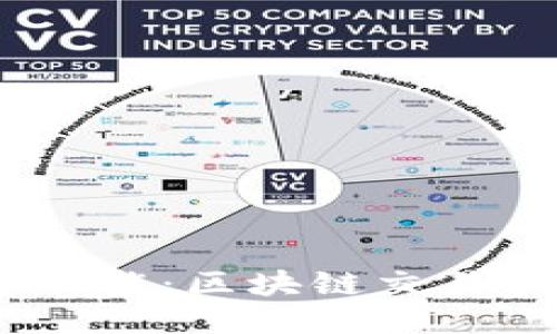 Tokenim 加速功能：区块链交易体验的终极指南
