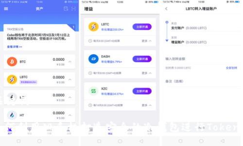 与关键词

: 如何利用旧手机打造安全的冷钱包进行Token管理