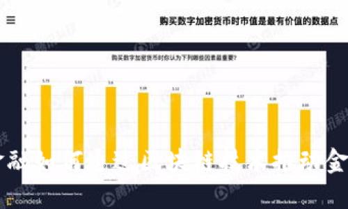 百度金融如何通过区块链技术推动金融创新