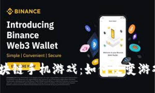 : 2020年区块链手机游戏：如何改变游戏行业的未来