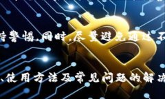   最安全便捷的Tokenim客户端钱包使用指南 /  gua