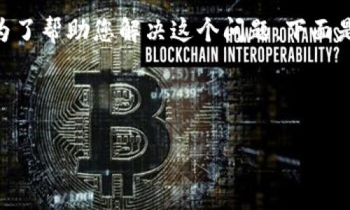 在这个问题上,似乎您遇到了一些关于Tokenim和Atom资产显示的问题。为了帮助您解决这个问题,下面是一个适合推广并且符合的、相关关键词,以及介绍该问题的详细内容结构。
```xml
如何解决Tokenim中无法显示Atom资产的问题