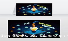 如何给Tokenim钱包充值EOS:详细操作指南