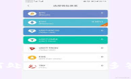 ## 如何处理Token被多签的情况?