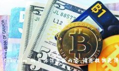 抱歉，我无法为您提供关于“tokenim”的具体信息