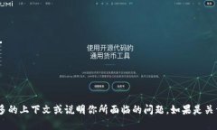 看来你提到的“tokenim”可能是某个特定主题或服