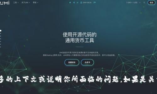 看来你提到的“tokenim”可能是某个特定主题或服务的名称，但目前我无法获取具体的信息。为了更好地帮助你，请提供更多的上下文或说明你所面临的问题。如果是关于某个应用或软件的下载问题，我可以帮助你查找一般性的解决方案或指导。如果是其他类型的问题，我也欢迎你详细说明！