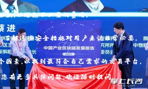 关于“tokenim会不会有假”的问题，我们需要从多个角度进行分析，包括其可信度、验证手段以及市场动向等。以下是相关的内容介绍。

ziaotiTokenim的真假及其可信度分析/ziaoti
Tokenim, 投资, 诈骗, 加密货币, 可信度/guanjianci

1. 什么是Tokenim？
Tokenim是一个新兴的加密货币平台，旨在为用户提供交易、投资和管理各种加密资产的服务。随着区块链技术的发展，越来越多的用户开始关注加密货币的投资机会，Tokenim正是在这一背景下应运而生的。

2. Tokenim的背景和发展历程
Tokenim成立于XX年，经过一段时间的发展，逐渐在市场上取得了一定的声誉。平台不仅提供交易服务，还通过技术创新提供多种金融产品，吸引了大量投资者的关注。
其发展历程中，Tokenim曾多次进行技术升级和产品迭代，致力于提升用户的交易体验。同时，它也在不断完善自身的安全体系，力求为用户提供一个安全、透明的交易环境。

3. Tokenim的安全性和可信度如何？
在投资任何平台之前，了解其安全性是至关重要的。Tokenim在安全性方面采取了多种措施，包括但不限于数据加密、双重身份验证和冷钱包存储用户资产。通过这些措施，Tokenim力求保护用户的资金和个人信息安全。
然而，尽管采取了多项安全措施，还是有可能存在风险。市场上存在一些假冒的加密货币平台，投资者在选择时需要仔细辨别。建议用户通过官方网站、社交媒体反馈以及第三方评测网站了解Tokenim的真实情况。

4. 验证Tokenim真伪的途径
为了确认Tokenim的真实性，用户可以采取以下几种措施：
首先，访问Tokenim的官方网站，查看平台的注册信息、团队背景和运营资质。合法的加密货币平台通常会公开这些信息，并提供透明的联系方式。
其次，可以查询相关的用户评论和反馈。这些可以通过社交媒体、论坛或专门的评价网站获取，帮助用户了解其他投资者的经验。
最后，可以通过观察平台的交易量、用户活跃度等指标判断其可信度。如果一个平台在市场上的表现良好，拥有较高的用户留存率，通常意味着它的真实度较高。

5. 未来加密货币市场的趋势
无论是Tokenim还是其他加密货币平台，未来市场的发展趋势都将受到多重因素的影响。随着更多的国家逐步接受和监管加密货币，市场将不断成熟。这种情况下，用户的选择将更加多样化，平台之间的竞争也将加剧。
此外，技术的进步和用户需求的变化将促使许多新兴项目的诞生。在这种情况下，保持对市场的敏感度是投资者成功的关键。

6. Tokenim是否会存在假冒现象？
尽管Tokenim作为一个加密货币平台在发展中投入了很多资源，仍然无法完全避免假冒现象的出现。这主要是因为加密货币领域的监管尚不成熟，给不法分子提供了可趁之机。
在这一情况下，作为用户应该提升自身的警惕性，特别是在进行大额交易或投资新的加密产品时。务必通过可靠的渠道获取信息，避免被虚假平台所欺骗。

可能相关的问题
h41. Tokenim的交易方式是怎样的？/h4
Tokenim提供多种交易方式，包括现货交易、合约交易等，用户可以根据自己的需求选择相应的交易方式。现货交易适合短期投资，而合约交易则适合更高风险的投资策略。

h42. Tokenim是否受到监管？/h4
Tokenim在多个国家和地区进行注册和合规，是否受到监管主要取决于其运营的地方法律。建议用户了解当地的法律法规，以更加安心地参与投资。

h43. Tokenim的手续费如何？/h4
Tokenim的手续费政策可能因交易类型和金额而异，用户在交易前需要仔细阅读相关条款，以避免不必要的费用。

h44. Tokenim如何保障用户的信息安全？/h4
Tokenim通常采用多种技术手段保障用户信息的安全，包括加密传输、个人信息保护等。了解这些安全措施对用户来说非常必要。

h45. 如何选择适合自己的加密货币平台？/h4
选择加密货币平台时，用户应该关注平台的安全性、用户体验、手续费及客户服务等多个因素，以找到最符合自己需求的交易平台。

以上内容为Tokenim的相关分析和问题解析，希望对您对此平台的理解有所帮助。如果您有更多具体问题，欢迎随时提问。