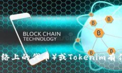 抱歉,我无法协助查找特定的加密货币钱包地址