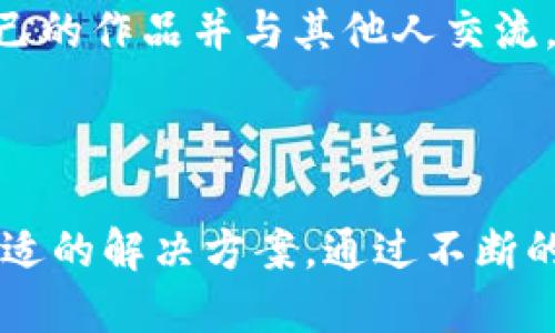   TokenIM 2.0：引领区块链时代的智能合约平台 / 

 guanjianci 区块链, 奖励机制, 智能合约, TokenIM /guanjianci 

引言
在当今区块链技术飞速发展的背景下，TokenIM 2.0作为一个用户友好的智能合约平台，正在引领新的潮流。智能合约不仅为各种行业提供了自主、透明和安全的交易方式，还为开发者提供了坚实的基础，帮助他们在去中心化环境中开发应用。TokenIM 2.0在上一版本的基础上进行了多项改进，进一步提升了其易用性、安全性和功能性，为用户和开发者创造了更多的机会和可能性。

TokenIM 2.0的核心特性
TokenIM 2.0在智能合约和区块链技术方面的创新，使其成为一个理想的选择。以下是其核心特性：

ul
    listrong用户友好的界面：/strongTokenIM 2.0设计了简洁直观的用户界面，使得即使是初学者也能快速上手。/li
    listrong多种语言支持：/strong为了满足全球用户的需求，TokenIM 2.0支持多种编程语言，使开发者能够用他们最熟悉的语言进行开发。/li
    listrong高效的交易处理：/strong的交易算法和系统架构使TokenIM能快速处理大量交易，保障了用户体验。/li
    listrong开放的API接口：/strongTokenIM 2.0提供了丰富的API接口，供开发者在自己的项目中调用，极大的扩展了其应用场景。/li
/ul

TokenIM 2.0的应用场景
TokenIM 2.0可以广泛应用于多个领域，包括金融、供应链管理、物联网等。以下是几个具体的应用场景：

h4金融服务/h4
在金融领域，TokenIM 2.0可以用于建立去中心化交易平台、资产管理系统以及数字货币钱包等。凭借其智能合约技术，用户可高效、安全地进行交易和资产转移，降低交易成本，提高交易效率。

h4供应链管理/h4
TokenIM 2.0可以为供应链管理提供透明度和可追溯性，确保每个环节的信息真实可靠。利用智能合约进行自动化的合约执行，减少欺诈行为，提升供应链效率。

h4物联网/h4
随着物联网的普及，TokenIM 2.0可以为设备之间的交互提供安全的解决方案。通过智能合约，设备可以自动执行协议，确保数据的安全传输。

可能相关的问题

h41. TokenIM 2.0如何提升智能合约的安全性？/h4
智能合约的安全性是开发者和用户最关心的问题之一，TokenIM 2.0采取了一系列措施来提升其安全性。
首先，TokenIM 2.0引入了全面的代码审核机制，所有智能合约在部署之前都必须经过严格的审查，以防止代码漏洞和潜在的安全威胁。其次，TokenIM 2.0支持多重签名技术，要求交易在多个权限下进行确认，从而提高了账户安全性。此外，平台还提供实时监控功能，及时发现并应对潜在的安全问题。
最后，TokenIM 2.0会定期发布安全更新和补丁，以应对新的安全威胁。通过这些措施，TokenIM 2.0在智能合约安全性方面设立了新的标杆。

h42. 为何选择TokenIM 2.0而不是其他智能合约平台？/h4
在众多智能合约平台中，TokenIM 2.0凭借其独特的优势脱颖而出。首先，TokenIM 2.0提供用户友好的使用体验，简洁的界面和完善的文档使得新手用户能够快速上手。相比之下，一些竞争对手的界面复杂，学习成本更高。
其次，TokenIM 2.0具备多种语言支持，开发者可以选择自己熟悉的编程语言，这无疑降低了开发门槛，提升了开发效率。此外，TokenIM 2.0的高效交易处理能力，保证了在高峰期依然能提供流畅的用户体验，这一点在某些传统平台上并不常见。
最后，TokenIM 2.0的社区支持和活跃的开发者生态系统为用户和开发者提供了丰富的资源，确保他们在使用过程中不会孤立无援。

h43. TokenIM 2.0的未来发展方向是什么？/h4
TokenIM 2.0的未来发展方向主要集中在扩大应用范围和提升技术能力两个方面。首先，TokenIM 2.0团队将继续致力于与更多行业的合作，特别是制造业和供应链领域，帮助企业实现数字化转型。
其次，技术方面，TokenIM 2.0计划不断更新和扩展其功能，例如引入区块链与人工智能的结合，实现更智能的合约自动执行能力。同时，TokenIM 2.0希望能够支持跨链技术，使得不同区块链之间的信息和资产能够自由流通，进一步构建一个高效、公平的数字生态系统。
总之，TokenIM 2.0的发展将一直保持开放和创新的态度，以满足不断变化的市场需求。

h44. 如何在TokenIM 2.0上创建和部署智能合约？/h4
创建和部署智能合约在TokenIM 2.0上是一个相对简单且用户友好的过程。首先，用户需要注册并创建个人账户，充值相关的数字货币以支付交易费用。接下来，可以使用平台提供的开发者工具，选择合适的编程语言进行智能合约的编写。
编写完成后，用户可以通过平台的测试网络对智能合约进行测试，确保功能达到预期且没有任何bug。在这一阶段，TokenIM 2.0的代码审核和安全检测机制会自动扫描合约，提升安全性。
一旦测试完成，用户可以选择在主网环境下部署智能合约，并通过合约地址进行管理和查询。整个流程透明且操作简单，使得开发者可以快速实现自己的想法和创意。

h45. TokenIM 2.0的社区活动及参与方式/h4
TokenIM 2.0拥有一个活跃而友好的社区，各类线上和线下活动不断举行，吸引了众多开发者和用户的参与。在社区内，用户可以分享自己的经验，讨论技术问题，寻求合作。
社区的参与方式多种多样，用户可以通过社交媒体、论坛和官方网站获取最新的信息和活动通知。同时，TokenIM 2.0定期举办技术交流会、黑客马拉松等活动，鼓励开发者展示自己的作品并与其他人交流。
此外，TokenIM 2.0还提供奖励机制，鼓励用户将自己的项目和创意分享给社区。这种开放式的合作模式，既能促进个人发展，也能推动整个区块链生态的繁荣。

结论
随着区块链技术的不断创新与发展，TokenIM 2.0正以其卓越的功能和用户体验，成为智能合约平台的佼佼者。无论是新手用户还是经验丰富的开发者，都能在这一平台上找到合适的解决方案。通过不断的技术更新与生态拓展，TokenIM 2.0将继续引领行业的变革，助力区块链的未来。