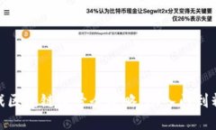 游戏区块链练号全攻略:从入门到精通
